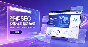 双鸭山谷歌SEO