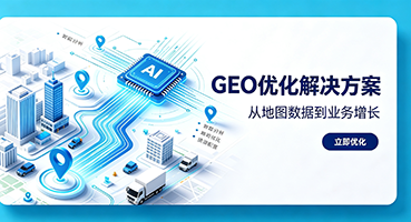 双鸭山GEO优化